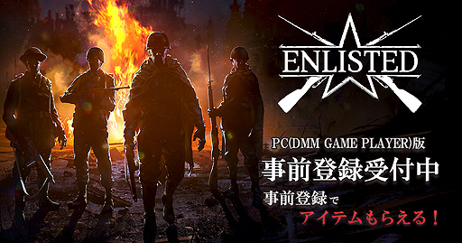 画像ギャラリー No.002のサムネイル画像 / DMM GAMES，対戦型MMOシューター「Enlisted」のPS5向け日本語版を近日中にリリースへ。PC版は事前登録受付中