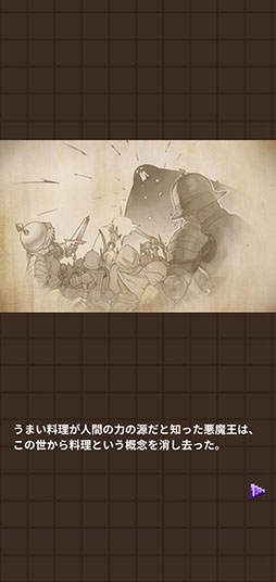 画像ギャラリー No.002のサムネイル画像 / 作った料理を売って大儲け。「料理王クッキング」を紹介する「（ほぼ）日刊スマホゲーム通信」第2533回