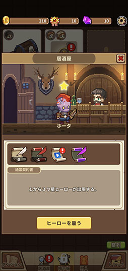 画像ギャラリー No.004のサムネイル画像 / 作った料理を売って大儲け。「料理王クッキング」を紹介する「（ほぼ）日刊スマホゲーム通信」第2533回