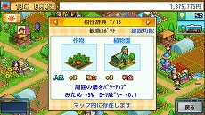 画像ギャラリー No.015のサムネイル画像 / カイロソフト，PS4版「ミリオン行進曲」「星になったカイロくん」「大空ヘクタール農園」の配信をスタート