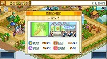 画像ギャラリー No.016のサムネイル画像 / カイロソフト，PS4版「ミリオン行進曲」「星になったカイロくん」「大空ヘクタール農園」の配信をスタート