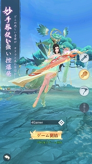 画像ギャラリー No.005のサムネイル画像 / 【PR】MMORPG「魔神の子-放置の幻想大陸-」を先行プレイ。やり込みは手軽な放置から始まる