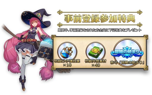 画像ギャラリー No.005のサムネイル画像 / 冒険ファンタジーRPG「空島クロニクル」が発表に。事前登録受付を開始