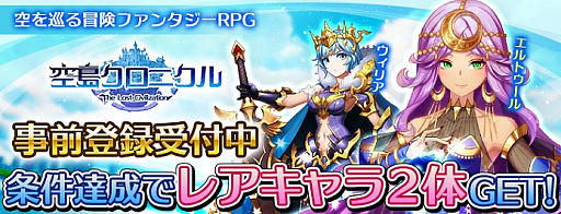 画像ギャラリー No.004のサムネイル画像 / 「空島クロニクル」，公式プロモーションムービー公開
