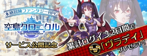 画像ギャラリー No.003のサムネイル画像 / 「空島クロニクル」，全7体のUR帝王が登場する七夕イベントが開催