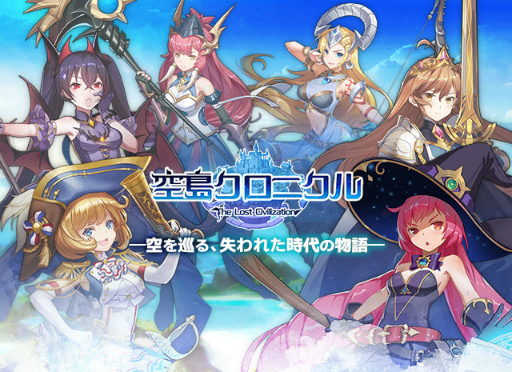 画像ギャラリー No.002のサムネイル画像 / 「空島クロニクル」の事前登録キャンペーンが開催