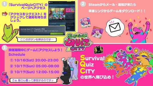 画像ギャラリー No.001のサムネイル画像 / 「Survival Quiz CITY」の第3回Steam Playtestの詳細情報が公開。プレイヤー自身が部屋を立てる“カスタムマッチ”がプレイ可能に