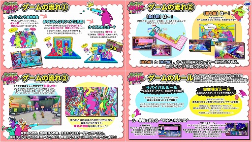 画像ギャラリー No.003のサムネイル画像 / 「Survival Quiz CITY」，製品版を無料で遊べるフリーウィークエンド開催中