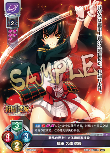画像ギャラリー No.001のサムネイル画像 / 「戦国†恋姫〜乙女絢爛　戦国絵巻〜」，Lyceeカードの配布キャンペーンが7月21日に開始
