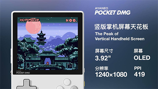 画像ギャラリー No.003のサムネイル画像 / ゲームボーイ風の縦持ちゲーム機「AYANEO Pocket DMG」や外付けGPUボックスなど，AYANEOが新製品を一挙に発表