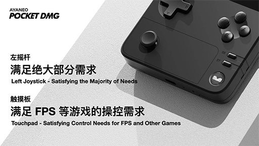 画像ギャラリー No.004のサムネイル画像 / ゲームボーイ風の縦持ちゲーム機「AYANEO Pocket DMG」や外付けGPUボックスなど，AYANEOが新製品を一挙に発表