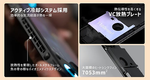 画像ギャラリー No.005のサムネイル画像 / 約350gと薄型軽量な最強Androidゲーム機？　「AYANEO Pocket S」の魅力に迫る【レビュー】