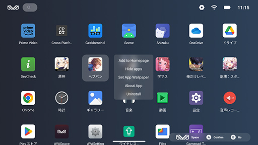 画像ギャラリー No.018のサムネイル画像 / 約350gと薄型軽量な最強Androidゲーム機？　「AYANEO Pocket S」の魅力に迫る【レビュー】