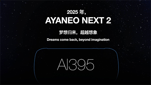 画像ギャラリー No.005のサムネイル画像 / まさかのスマートフォンも！ AYANEOが今後発表予定の製品を一挙に公開
