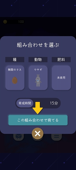画像ギャラリー No.003のサムネイル画像 / 動物たちとのマイペースな植物育成。「ヨルノモリ」を紹介する「（ほぼ）日刊スマホゲーム通信」第2535回