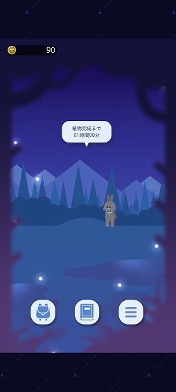 画像ギャラリー No.004のサムネイル画像 / 動物たちとのマイペースな植物育成。「ヨルノモリ」を紹介する「（ほぼ）日刊スマホゲーム通信」第2535回