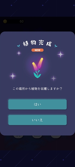 画像ギャラリー No.006のサムネイル画像 / 動物たちとのマイペースな植物育成。「ヨルノモリ」を紹介する「（ほぼ）日刊スマホゲーム通信」第2535回