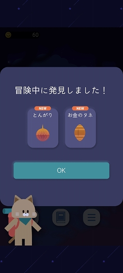 画像ギャラリー No.008のサムネイル画像 / 動物たちとのマイペースな植物育成。「ヨルノモリ」を紹介する「（ほぼ）日刊スマホゲーム通信」第2535回