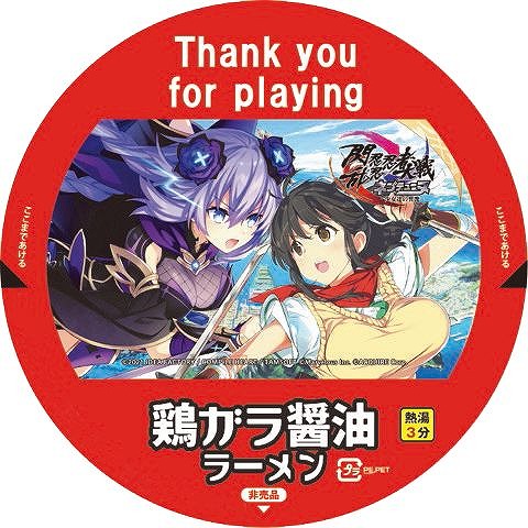 画像ギャラリー No.005のサムネイル画像 / 「閃乱忍忍忍者大戦ネプテューヌ」，シアターの大画面でゲームを遊べる“爆音ゲーム体験会”が7月10日に開催