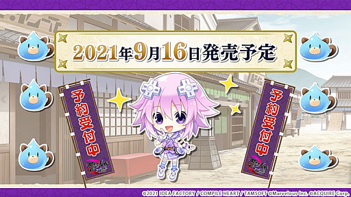 画像ギャラリー No.001のサムネイル画像 / 「閃乱忍忍忍者大戦ネプテューヌ」，ネプテューヌ（CV：田中理恵）からのボイスメッセージ映像が公開