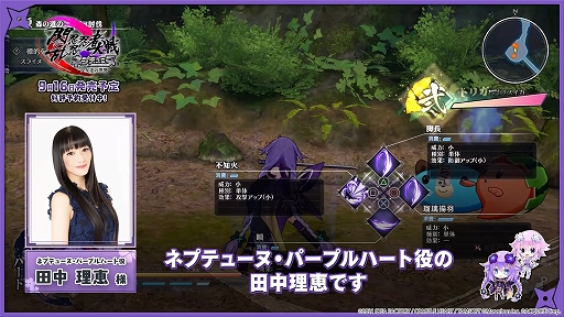 画像ギャラリー No.001のサムネイル画像 / 「閃乱忍忍忍者大戦ネプテューヌ」，キャストコメント動画を3日間連続公開