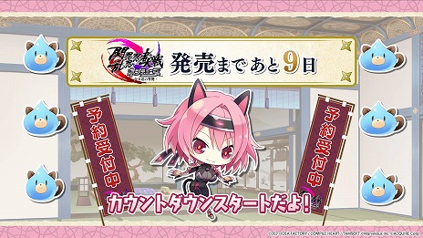 画像ギャラリー No.002のサムネイル画像 / 「閃乱忍忍忍者大戦ネプテューヌ -少女たちの響艶-」のカウントダウン動画“発売まであと9日”が公開。1回目はユウキ（CV：伊藤美来）が登場