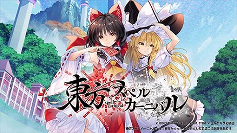 画像ギャラリー No.005のサムネイル画像 / 「閃乱忍忍忍者大戦ネプテューヌ -少女達の響艶-」や「東方スペルカーニバル」がお得な価格に。コンパイルハートが「ハロウィンセール2025」を開催