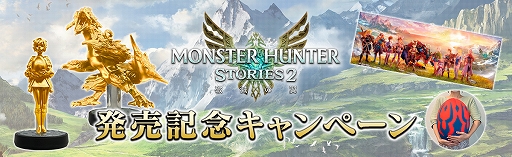 画像ギャラリー No.011のサムネイル画像 / 「モンスターハンターストーリーズ2　〜破滅の翼〜」が本日発売。キャラクターたちが集合した記念アートも公開