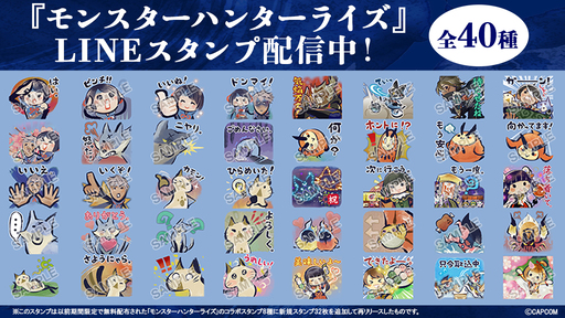 画像ギャラリー No.002のサムネイル画像 / 「モンハンストーリーズ2」，可愛らしいナビルー達の公式LINEクリエイターズスタンプを販売
