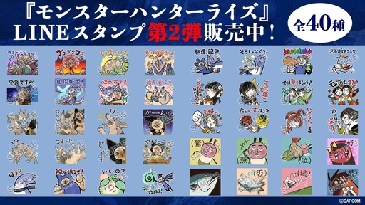 画像ギャラリー No.003のサムネイル画像 / 「モンハンストーリーズ2」，可愛らしいナビルー達の公式LINEクリエイターズスタンプを販売