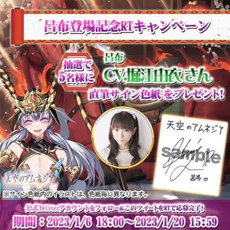 画像ギャラリー No.001のサムネイル画像 / 「天空のアムネジア」，堀江由衣さんの直筆サイン色紙が抽選で5名に当たるキャンペーンを開催