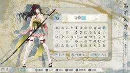 画像ギャラリー No.018のサムネイル画像 / Nintendo Switch「剣が君 for S」を紹介。さまざまな事情を抱えて集まった侍たちとの旅道中にハラハラ＆ドキドキ