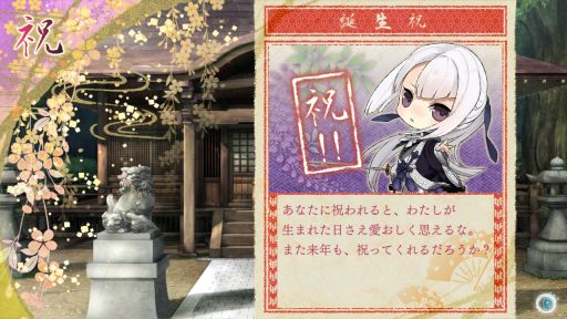 画像ギャラリー No.020のサムネイル画像 / Nintendo Switch「剣が君 for S」を紹介。さまざまな事情を抱えて集まった侍たちとの旅道中にハラハラ＆ドキドキ