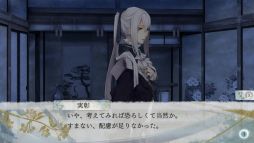 画像ギャラリー No.026のサムネイル画像 / Nintendo Switch「剣が君 for S」を紹介。さまざまな事情を抱えて集まった侍たちとの旅道中にハラハラ＆ドキドキ