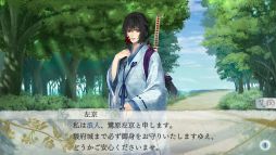 画像ギャラリー No.029のサムネイル画像 / Nintendo Switch「剣が君 for S」を紹介。さまざまな事情を抱えて集まった侍たちとの旅道中にハラハラ＆ドキドキ