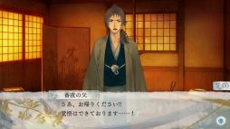 画像ギャラリー No.034のサムネイル画像 / Nintendo Switch「剣が君 for S」を紹介。さまざまな事情を抱えて集まった侍たちとの旅道中にハラハラ＆ドキドキ