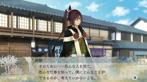 画像ギャラリー No.046のサムネイル画像 / Nintendo Switch「剣が君 for S」を紹介。さまざまな事情を抱えて集まった侍たちとの旅道中にハラハラ＆ドキドキ
