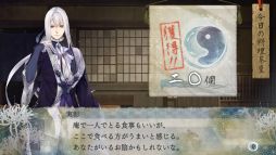 画像ギャラリー No.047のサムネイル画像 / Nintendo Switch「剣が君 for S」を紹介。さまざまな事情を抱えて集まった侍たちとの旅道中にハラハラ＆ドキドキ