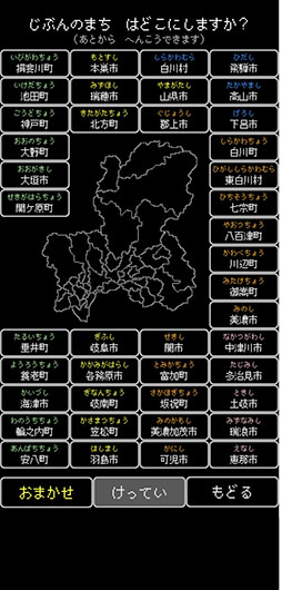 画像ギャラリー No.003のサムネイル画像 / 魔物に滅ぼされた岐阜県を救おう。RPG「岐阜クエスト」を紹介する「（ほぼ）日刊スマホゲーム通信」第2539回