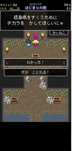画像ギャラリー No.006のサムネイル画像 / 魔物に滅ぼされた岐阜県を救おう。RPG「岐阜クエスト」を紹介する「（ほぼ）日刊スマホゲーム通信」第2539回