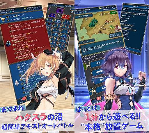 画像ギャラリー No.002のサムネイル画像 / 「放置系ハクスラモンスターズ」，大型アップデートを実施。4章シナリオが追加