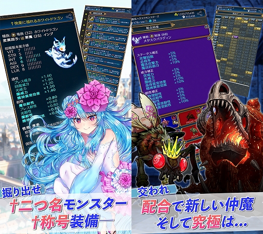 画像ギャラリー No.003のサムネイル画像 / 「放置系ハクスラモンスターズ」，大型アップデートを実施。4章シナリオが追加