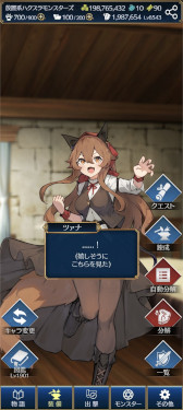画像ギャラリー No.005のサムネイル画像 / 「放置系ハクスラモンスターズ」，イラストレーター“ランサネ”さんとのコラボを開催