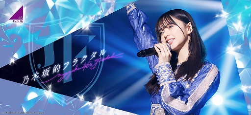 画像ギャラリー No.001のサムネイル画像 / 「乃木坂的フラクタル」の事前登録者数が15万人突破。乃木石1万200個を配布