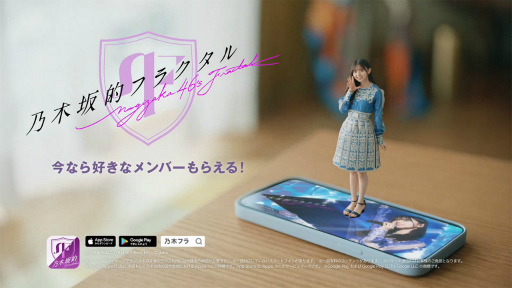 画像ギャラリー No.001のサムネイル画像 / 「乃木フラ」360度撮影に挑戦した新TVCMが，9月17日から放送開始