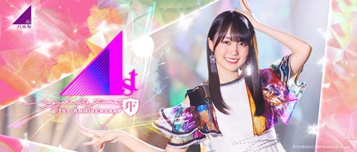 画像ギャラリー No.001のサムネイル画像 / 「乃木坂的フラクタル」１周年記念キャンペーンを8月1日から開催。ログインボーナスなど盛りだくさん