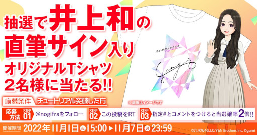 画像ギャラリー No.003のサムネイル画像 / 「乃木坂的フラクタル」，イベント“キミプロライブ#06〜#08”を11月以降に順次開催