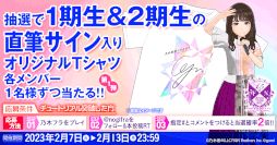 画像ギャラリー No.005のサムネイル画像 / 「乃木坂的フラクタル」，5期生がURメンバーとして2月2日に登場