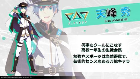 画像ギャラリー No.009のサムネイル画像 / 新作アプリ「アイドルマスターSideM GROWING STARS」のシステム情報が公開。新ユニット“C.FIRST（クラスファースト）”も発表に