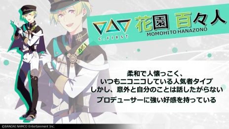 画像ギャラリー No.010のサムネイル画像 / 新作アプリ「アイドルマスターSideM GROWING STARS」のシステム情報が公開。新ユニット“C.FIRST（クラスファースト）”も発表に